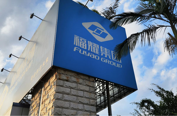 Cooperación de UPIPE con el GRUPO FUYAO
