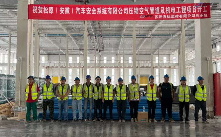 Los conductos de aire de aluminio de Upipe refuerzan la seguridad de los vehículos eléctricos de nueva generación en Songyuan.