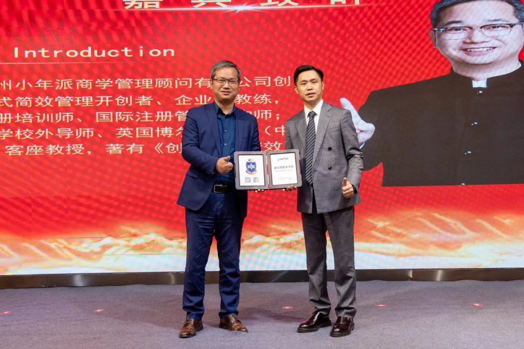 Discurso de invitado